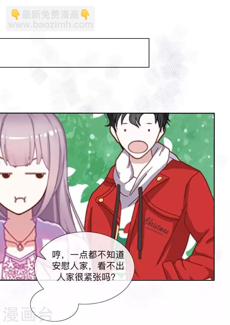 第17话 我还在原地-第17话