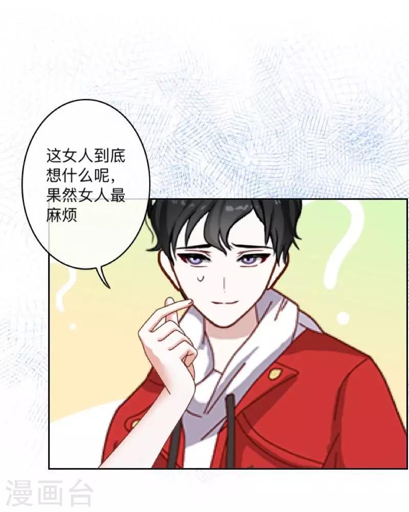 第17话 我还在原地-第17话