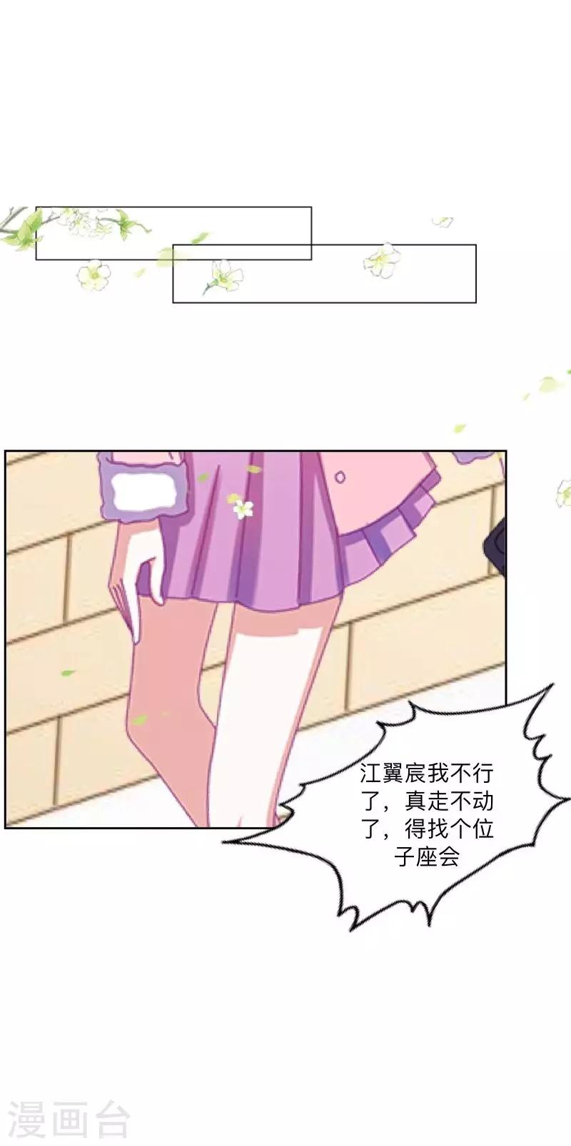 第17话 我还在原地-第17话