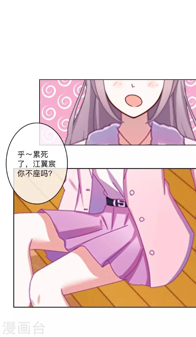 第17话 我还在原地-第17话