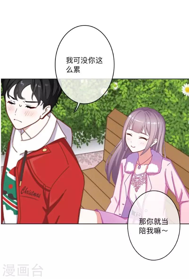 第17话 我还在原地-第17话