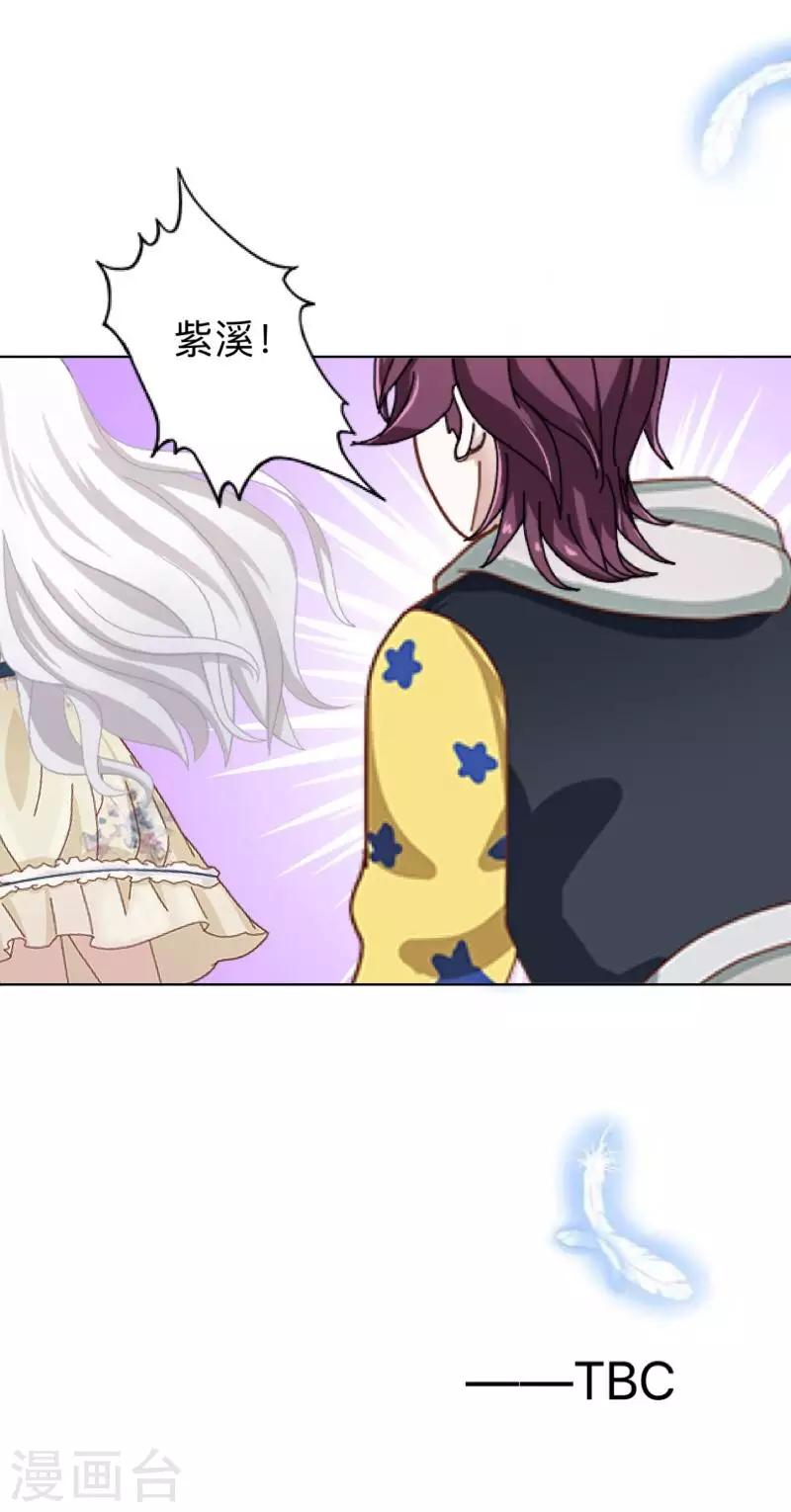 第17话 我还在原地-第17话