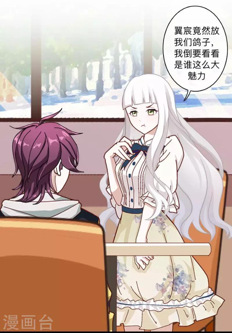 第17话 我还在原地-第17话