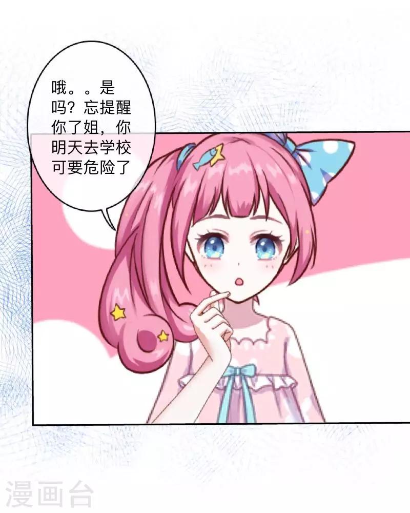 第19话 图书馆1-第19话