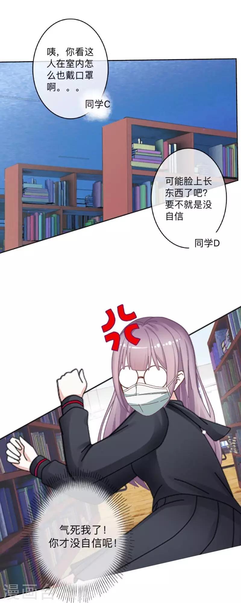 第19话 图书馆1-第19话