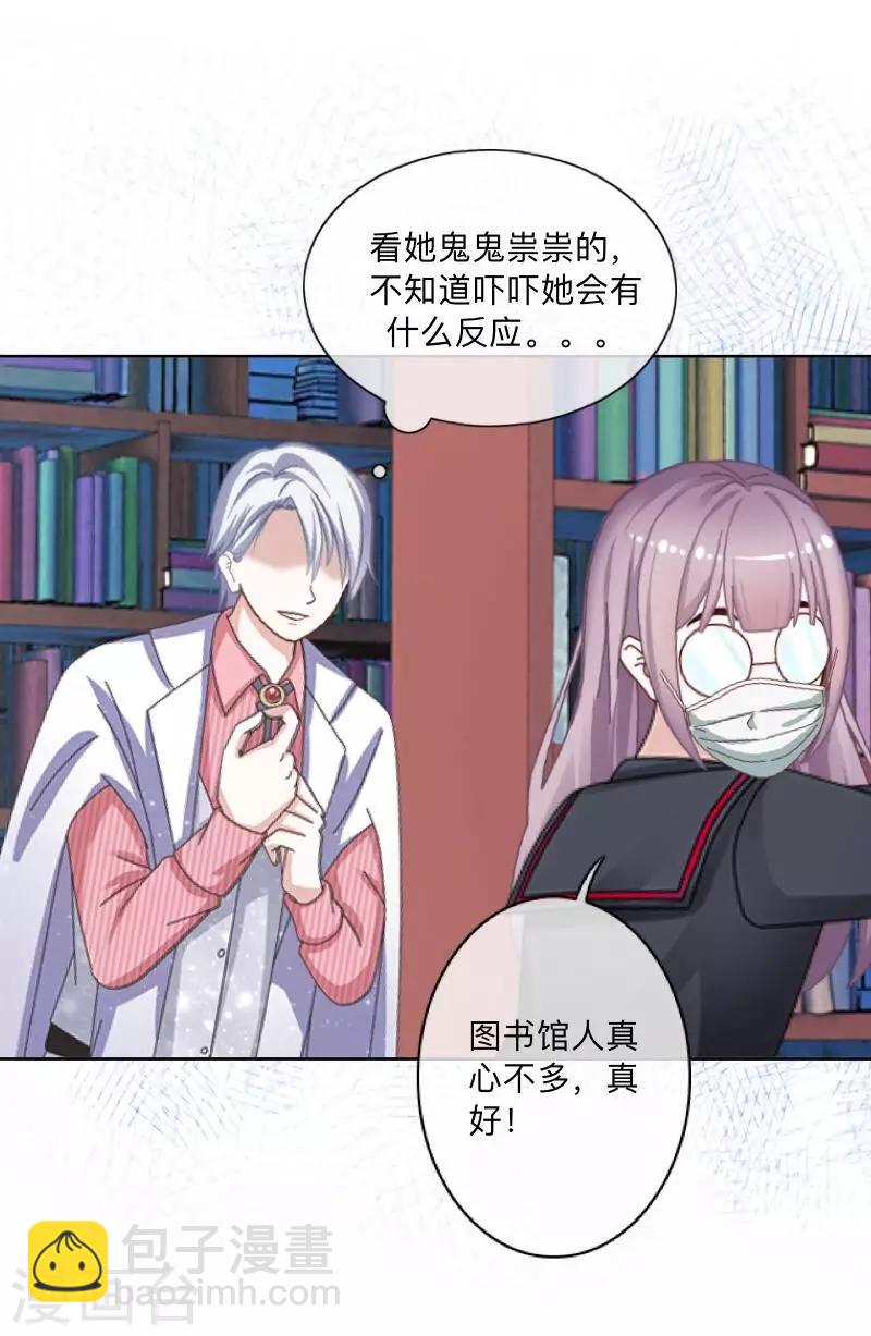 第19话 图书馆1-第19话