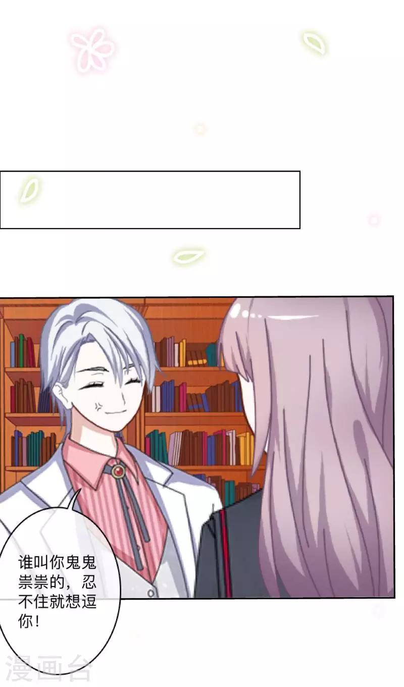 第19话 图书馆1-第19话