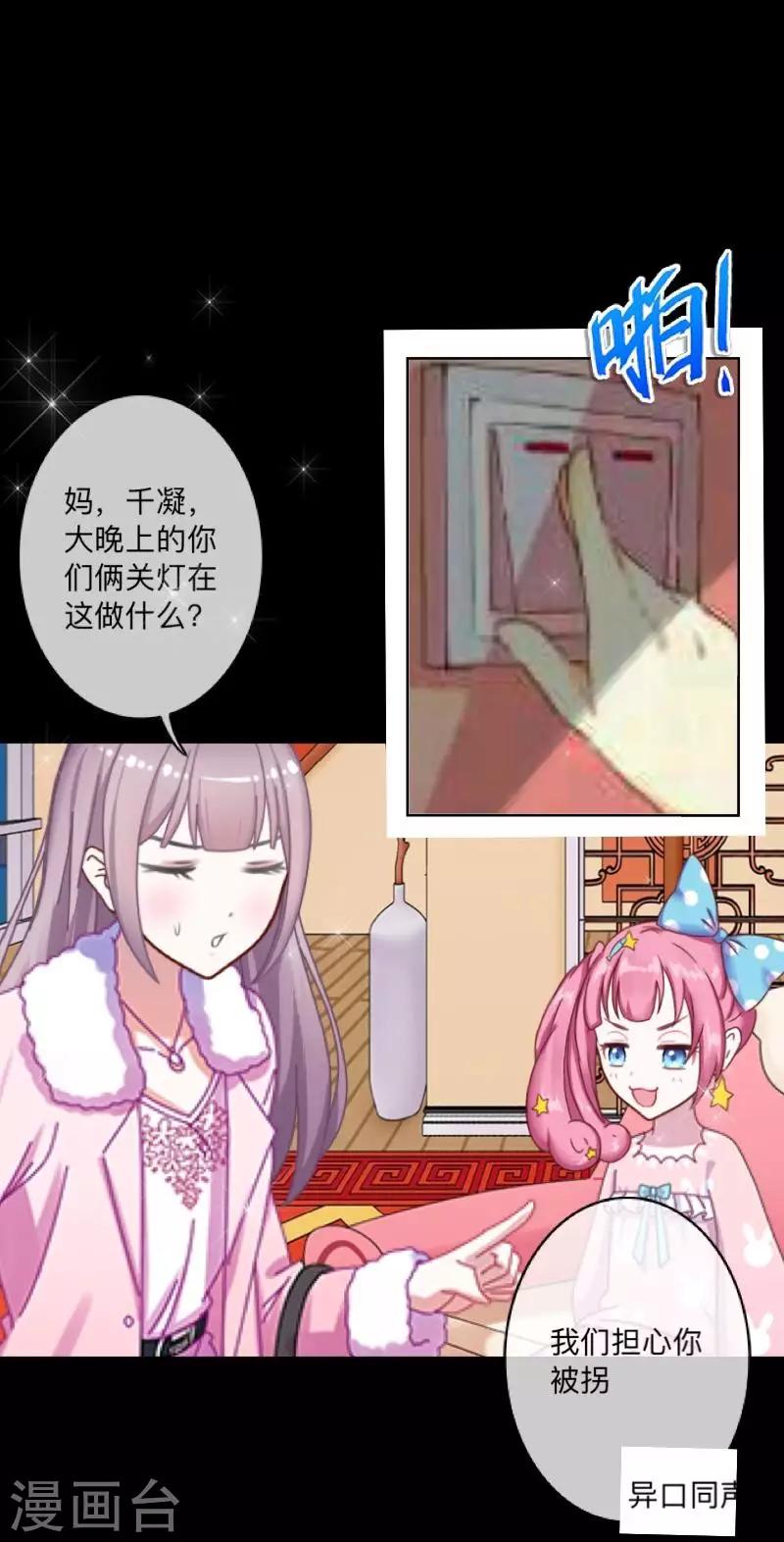 第19话 图书馆1-第19话