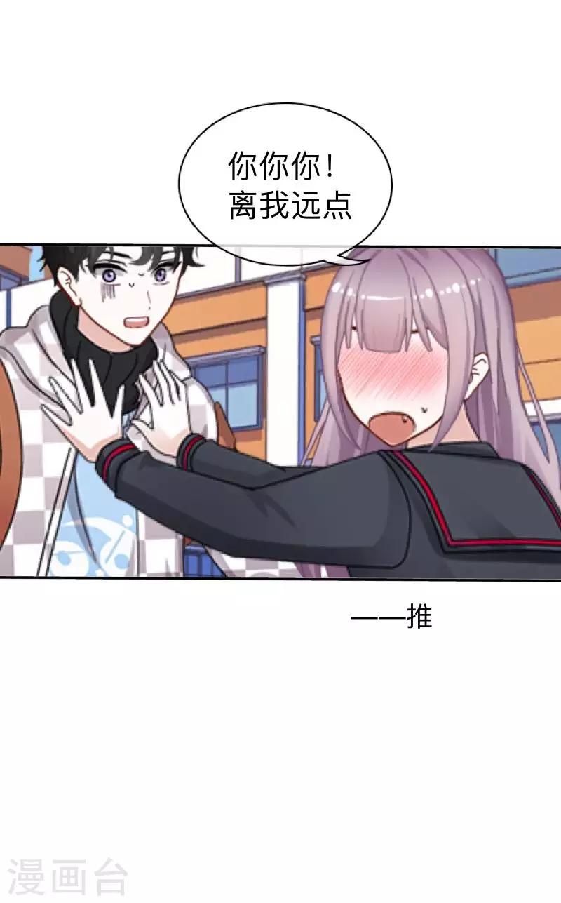 第3话 特优生(1/2)-第3话