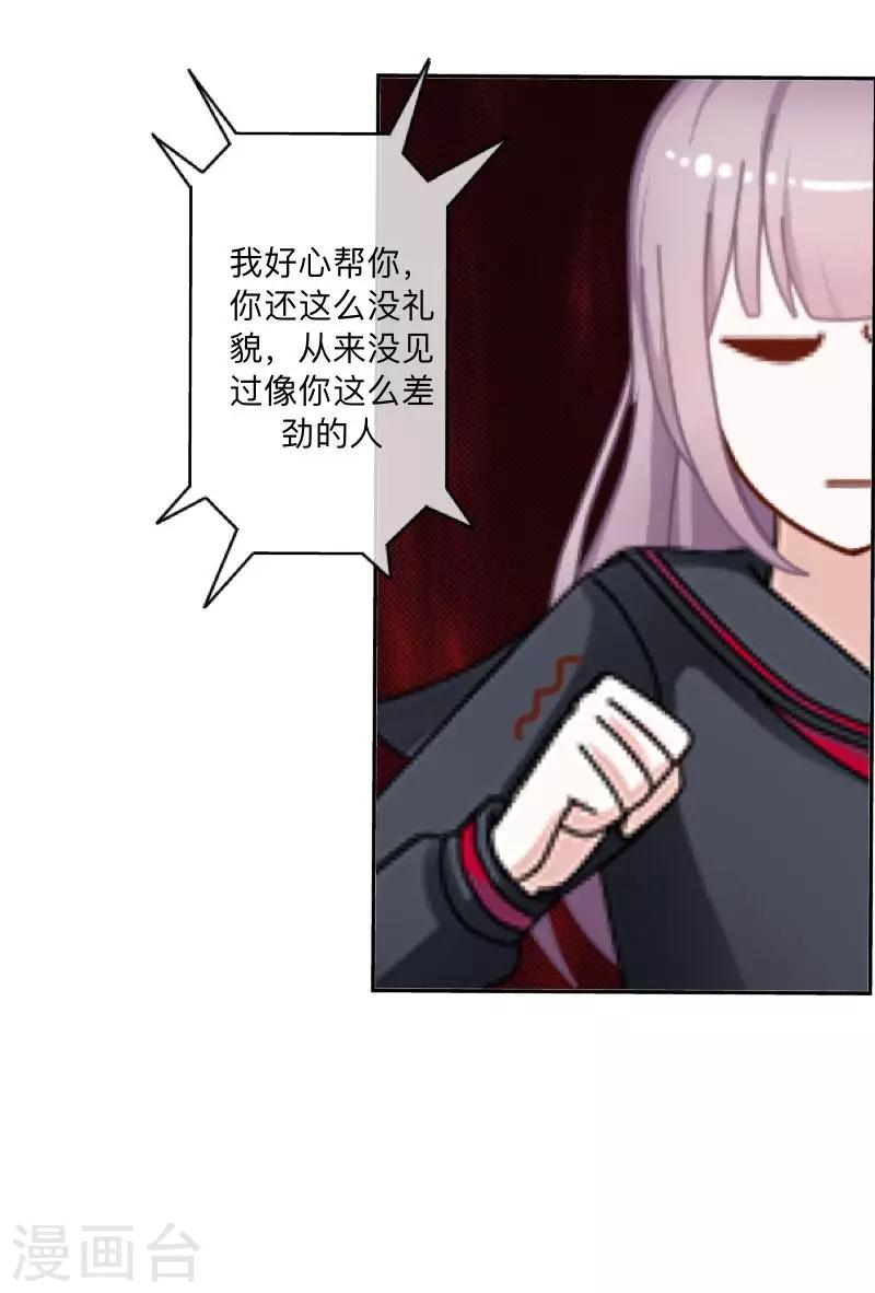 第3话 特优生(1/2)-第3话