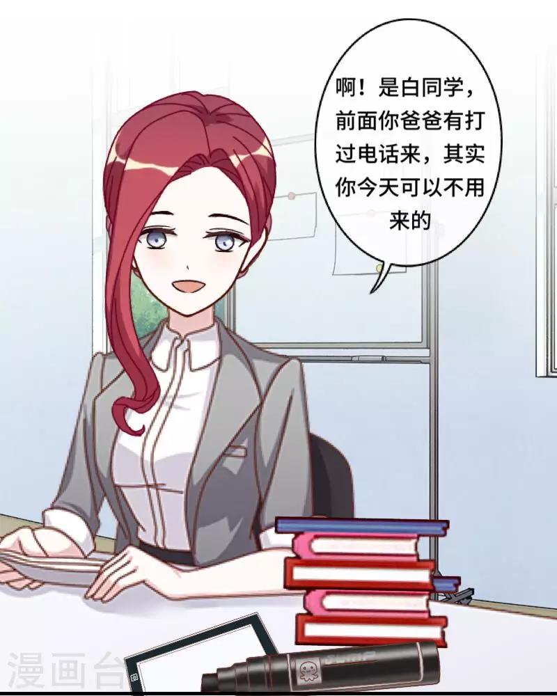 第3话 特优生(1/2)-第3话