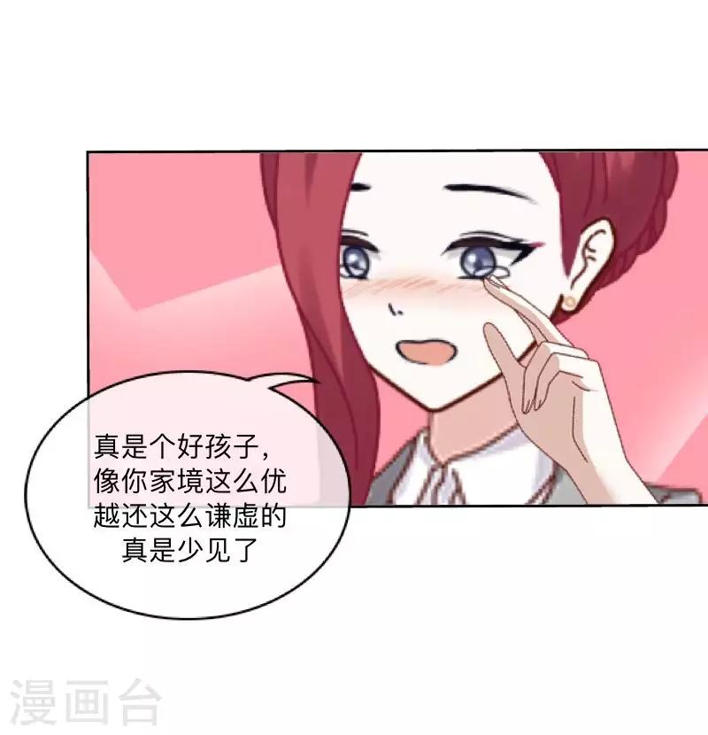 第3话 特优生(1/2)-第3话