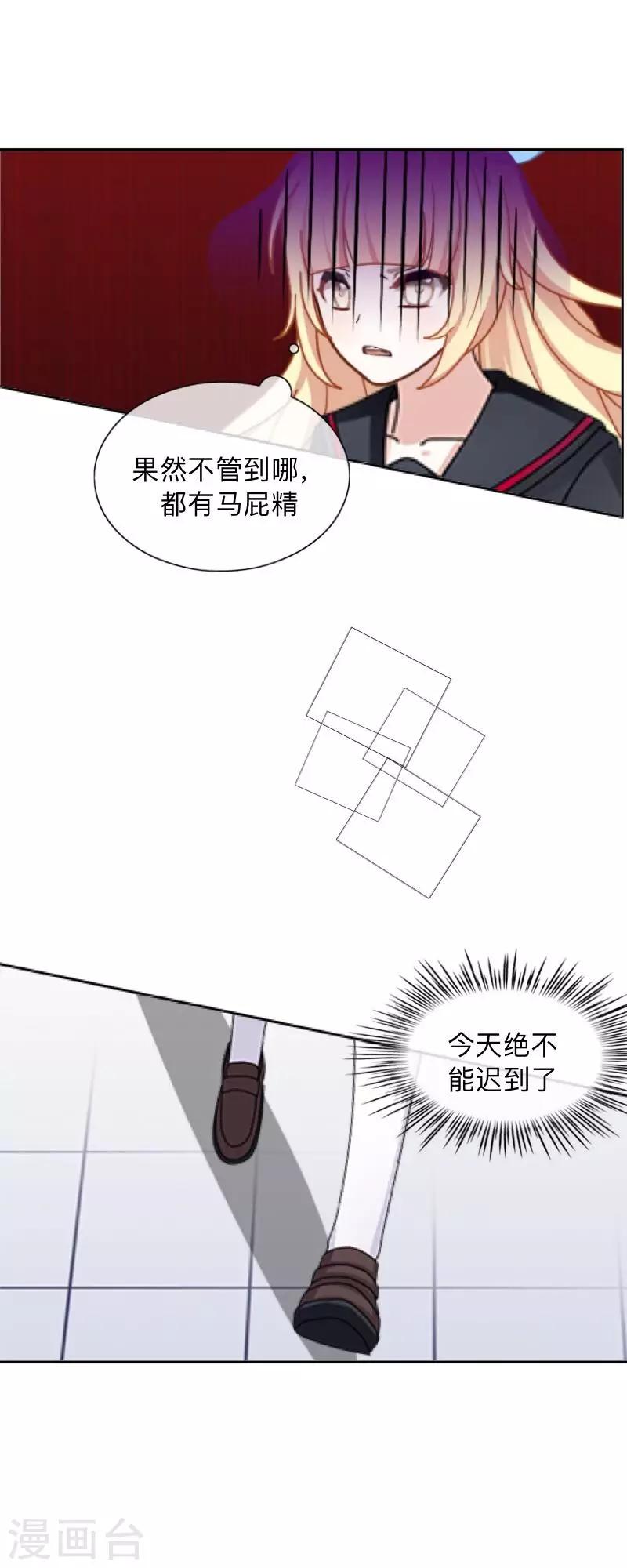 第3话 特优生(1/2)-第3话