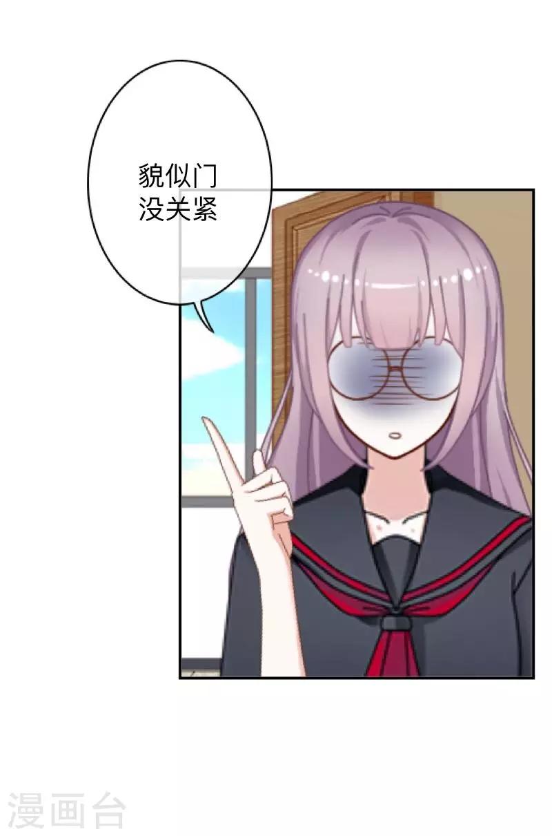 第3话 特优生(1/2)-第3话