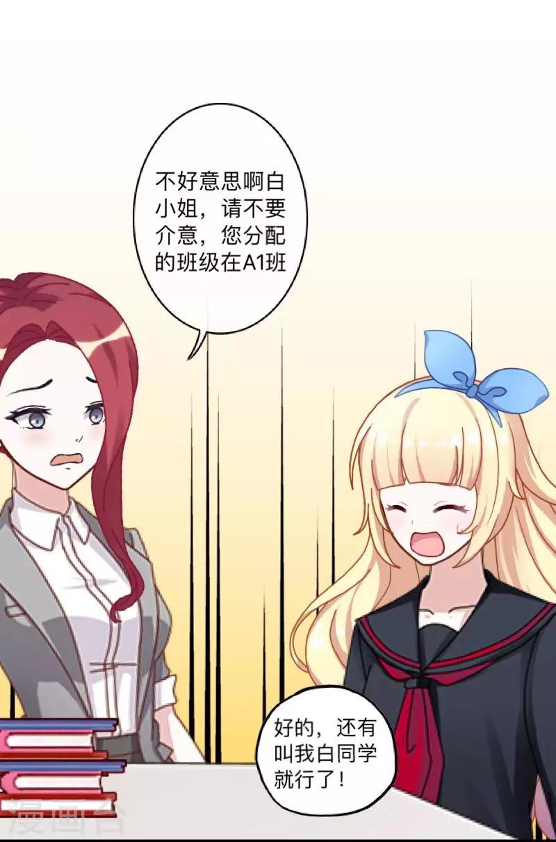 第3话 特优生(1/2)-第3话