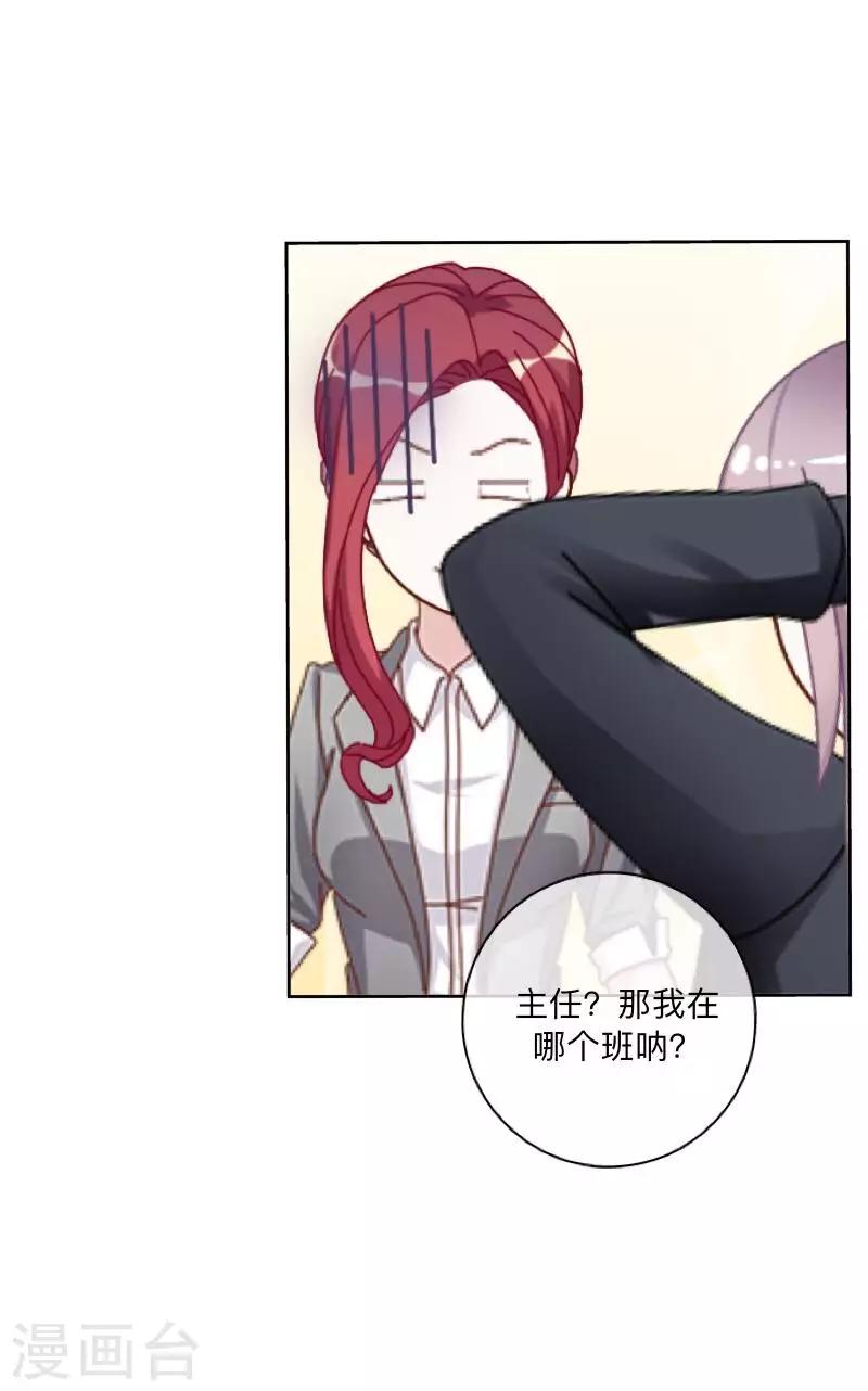 第3话 特优生(1/2)-第3话