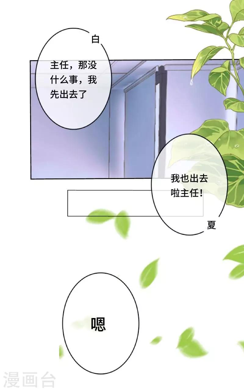 第3话 特优生(1/2)-第3话