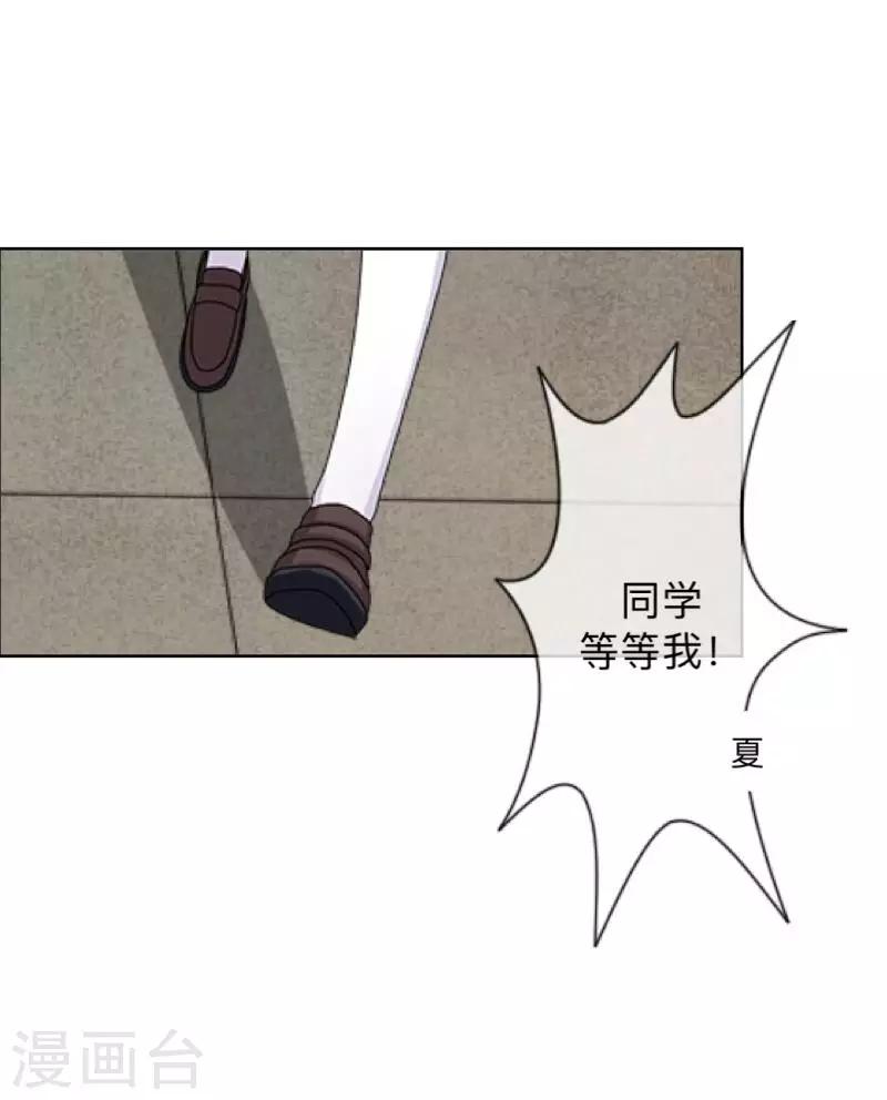 第3话 特优生(1/2)-第3话