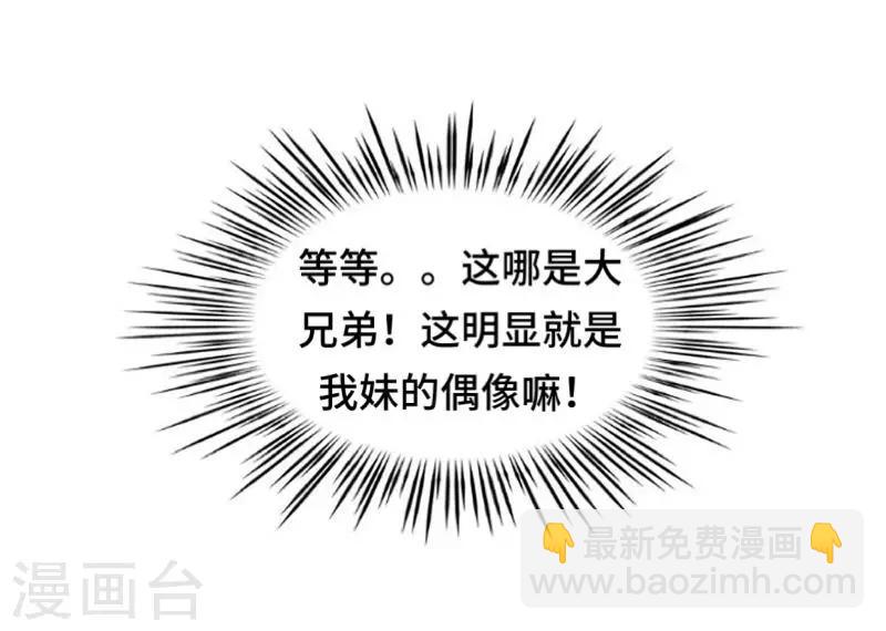 第3话 特优生(1/2)-第3话