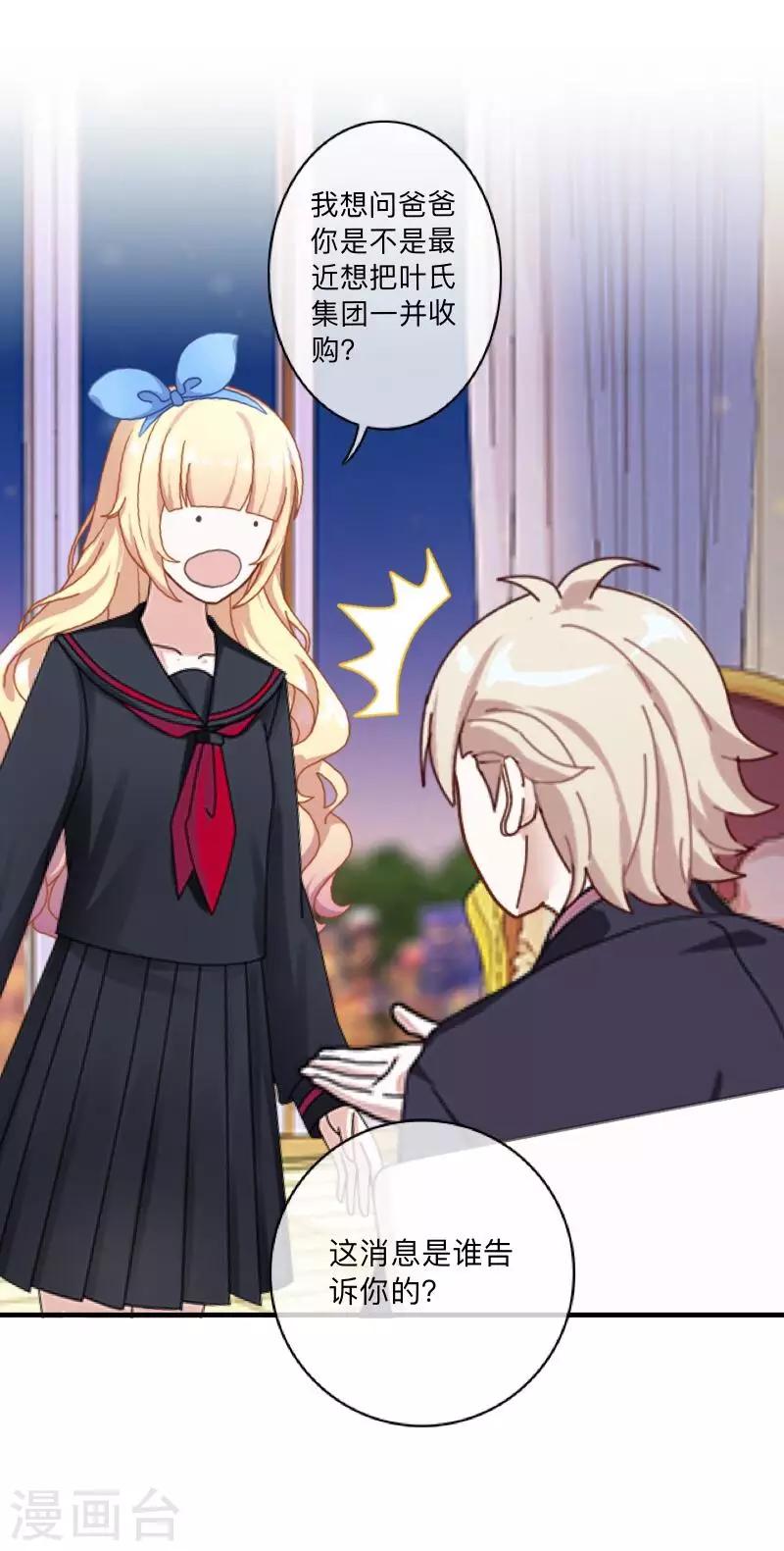 第21话 暗中调查-第21话