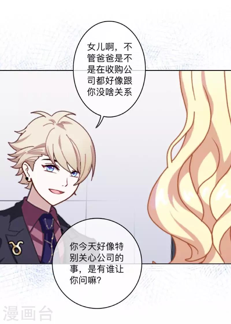 第21话 暗中调查-第21话