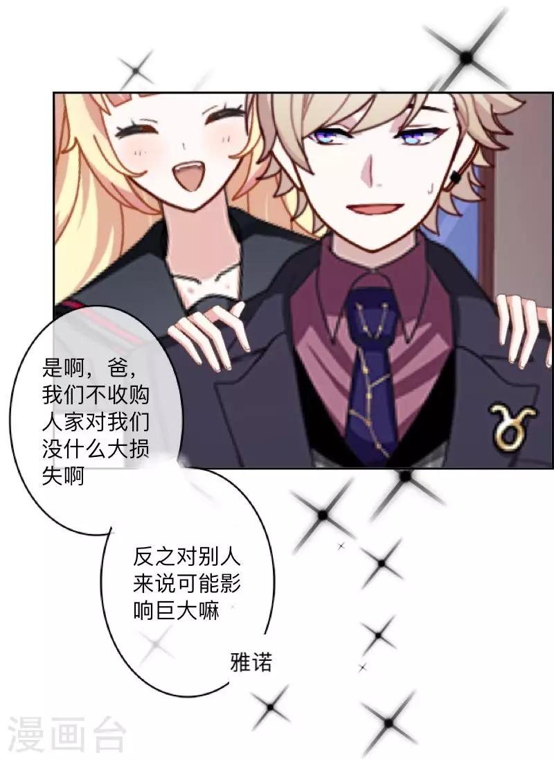 第21话 暗中调查-第21话