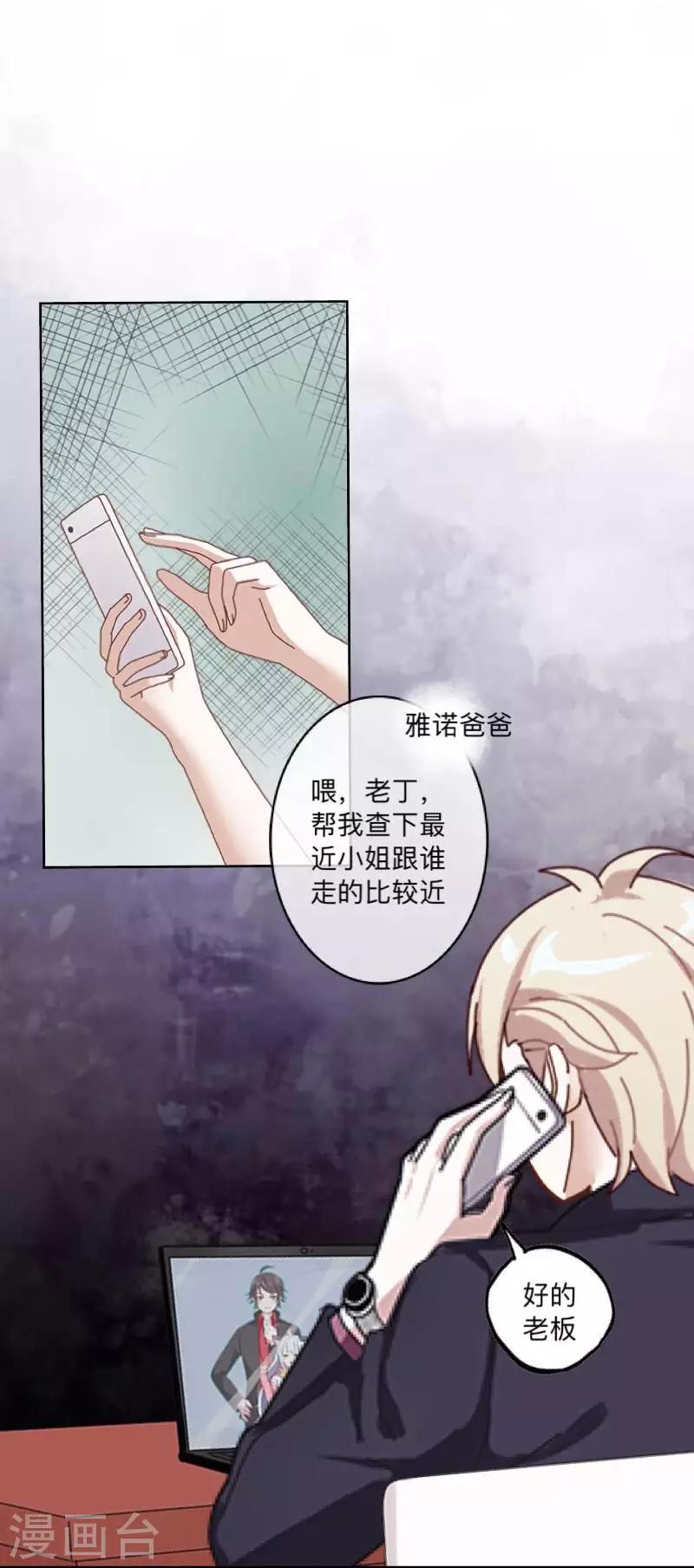 第21话 暗中调查-第21话