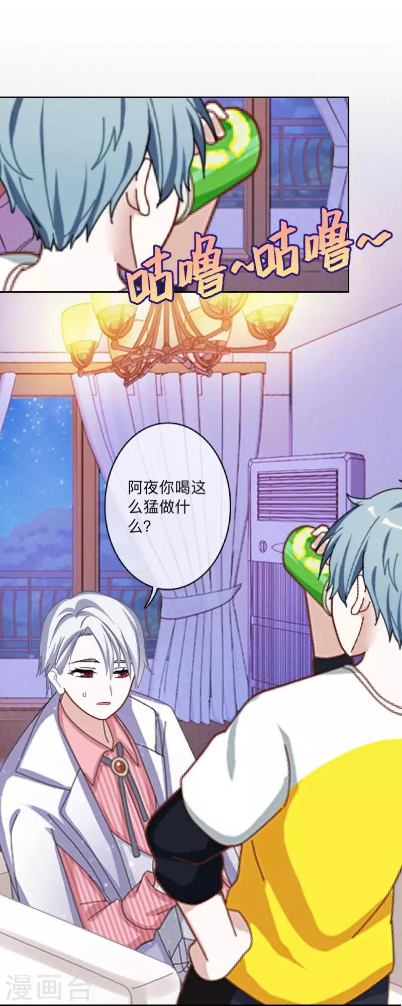 第21话 暗中调查-第21话