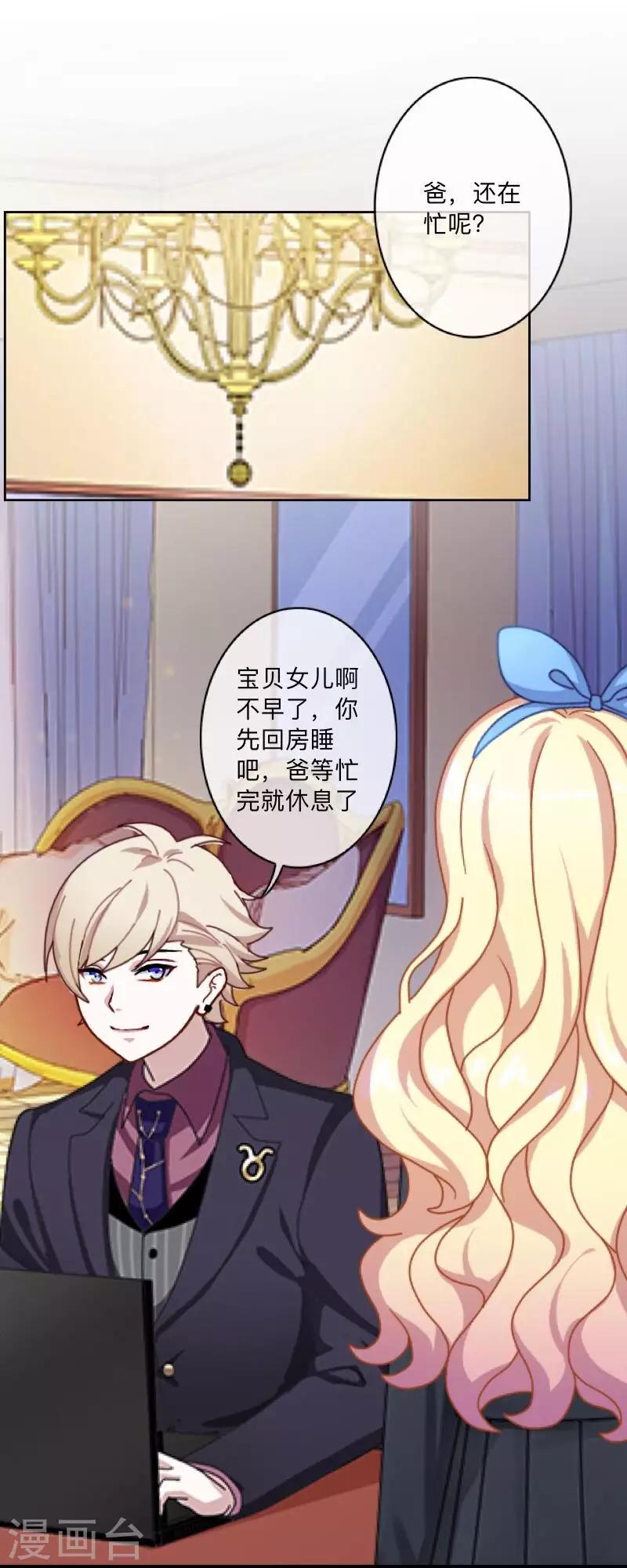 第21话 暗中调查-第21话