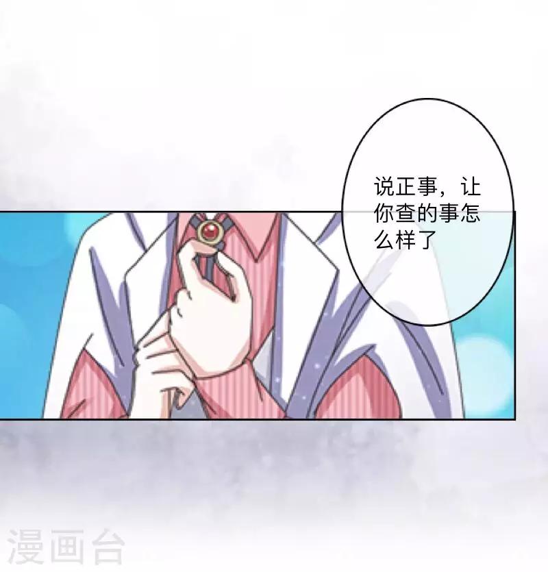 第21话 暗中调查-第21话