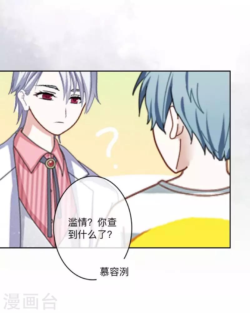 第21话 暗中调查-第21话