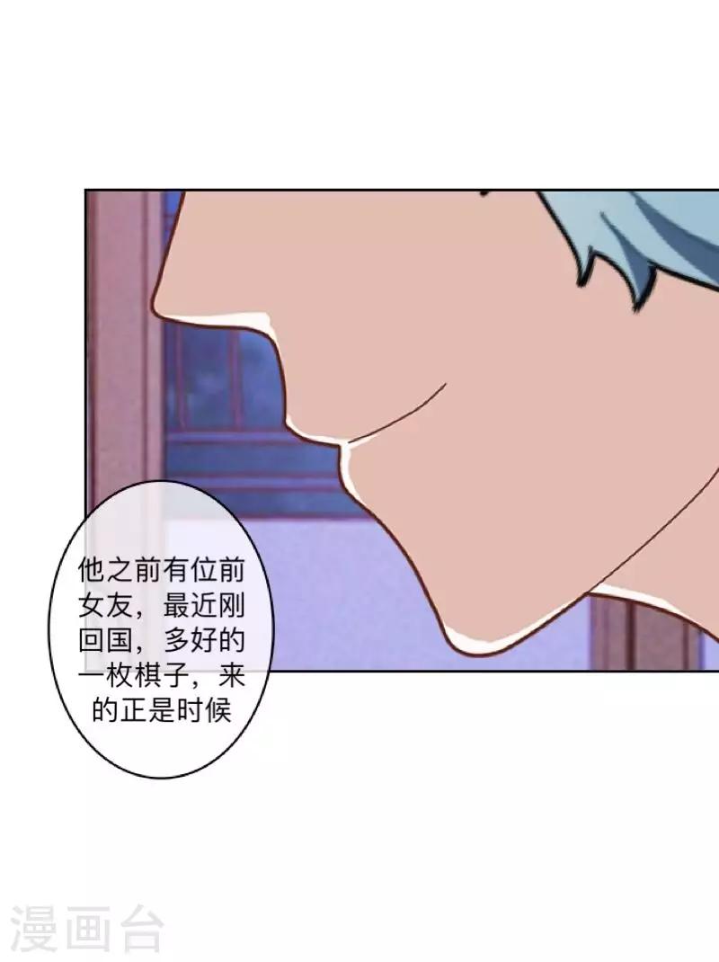 第21话 暗中调查-第21话