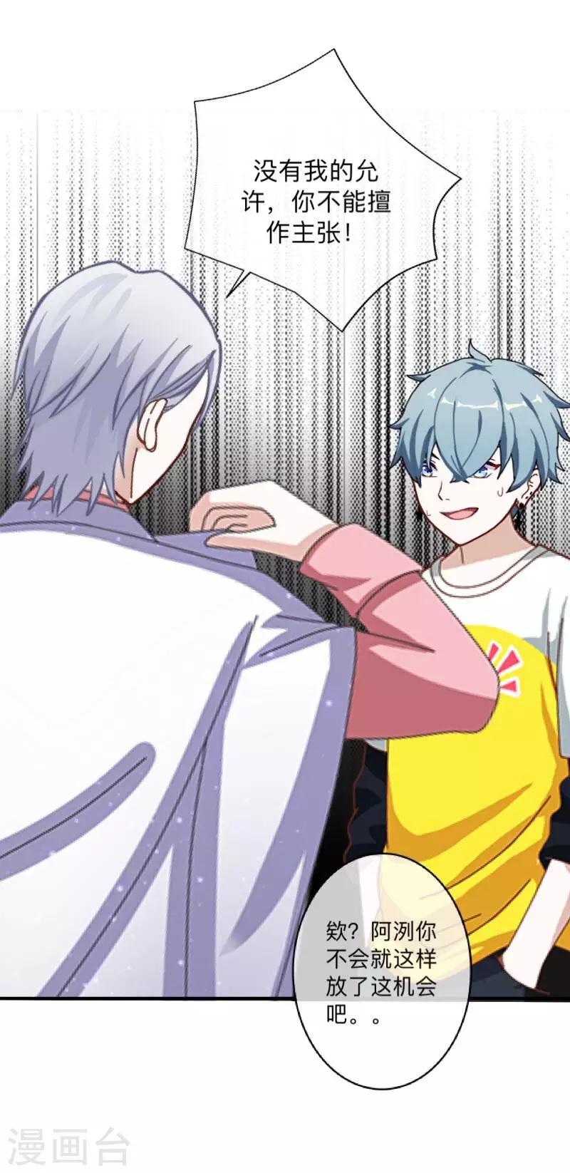 第21话 暗中调查-第21话