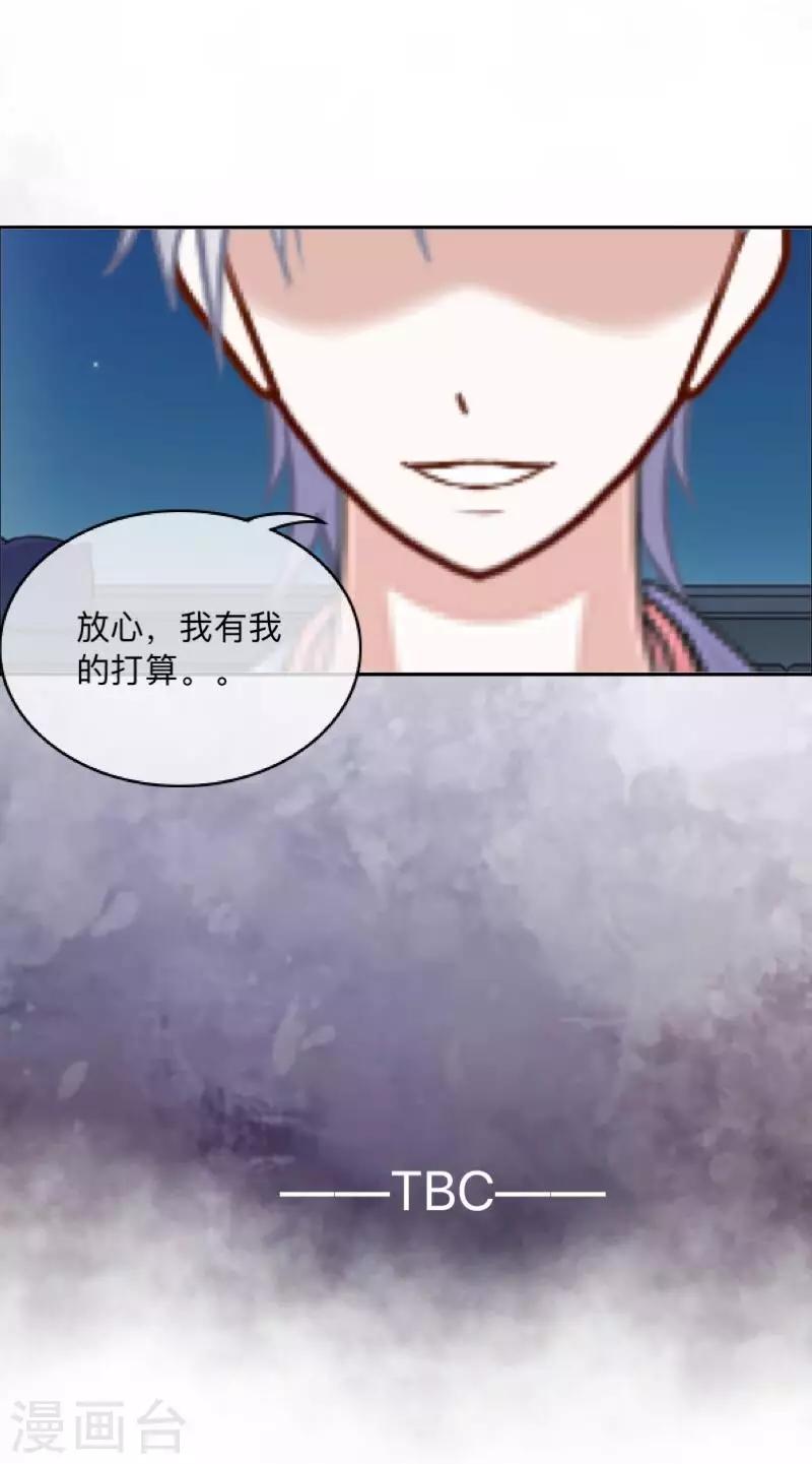 第21话 暗中调查-第21话