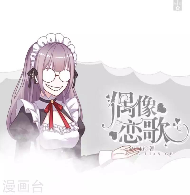 第23话 千歌牌泻药水-第23话