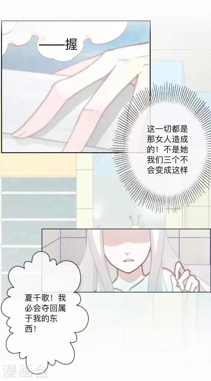 第23话 千歌牌泻药水-第23话