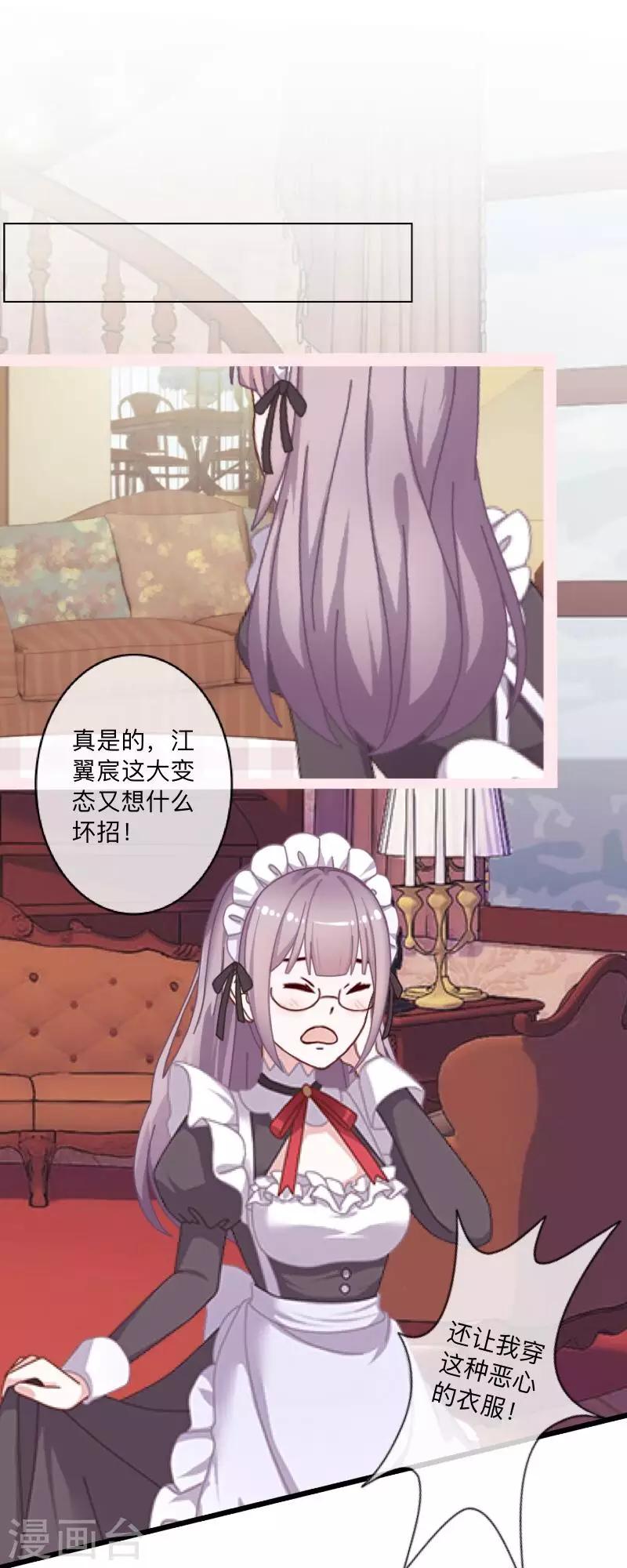 第23话 千歌牌泻药水-第23话