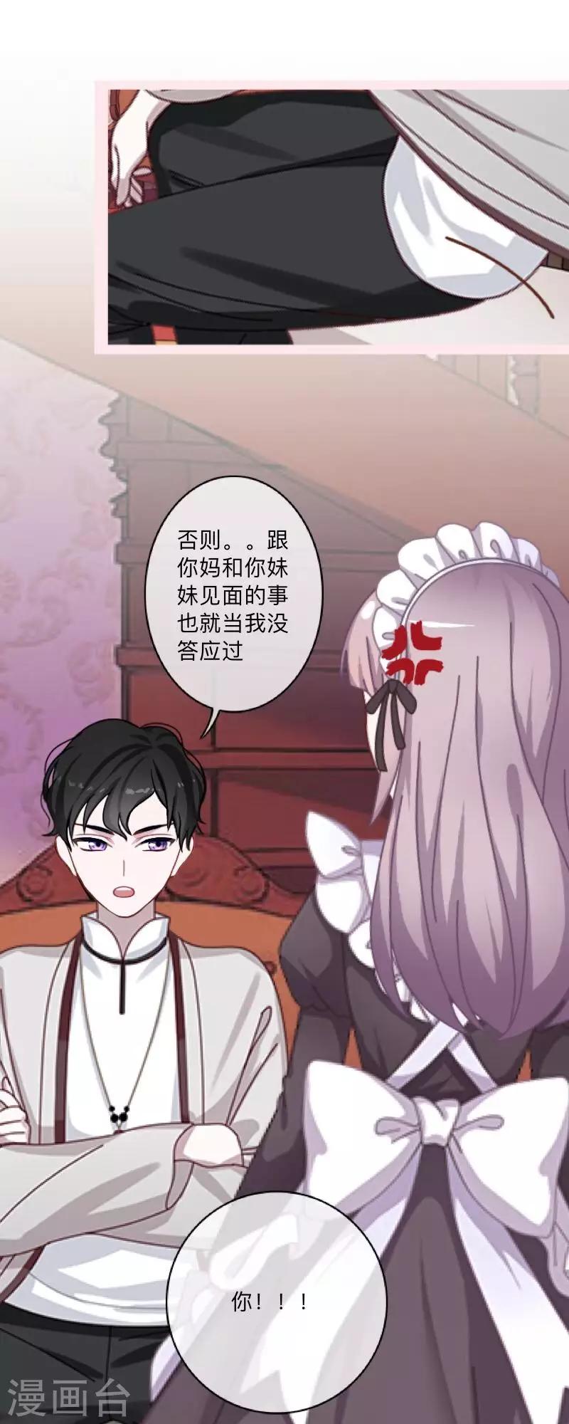 第23话 千歌牌泻药水-第23话