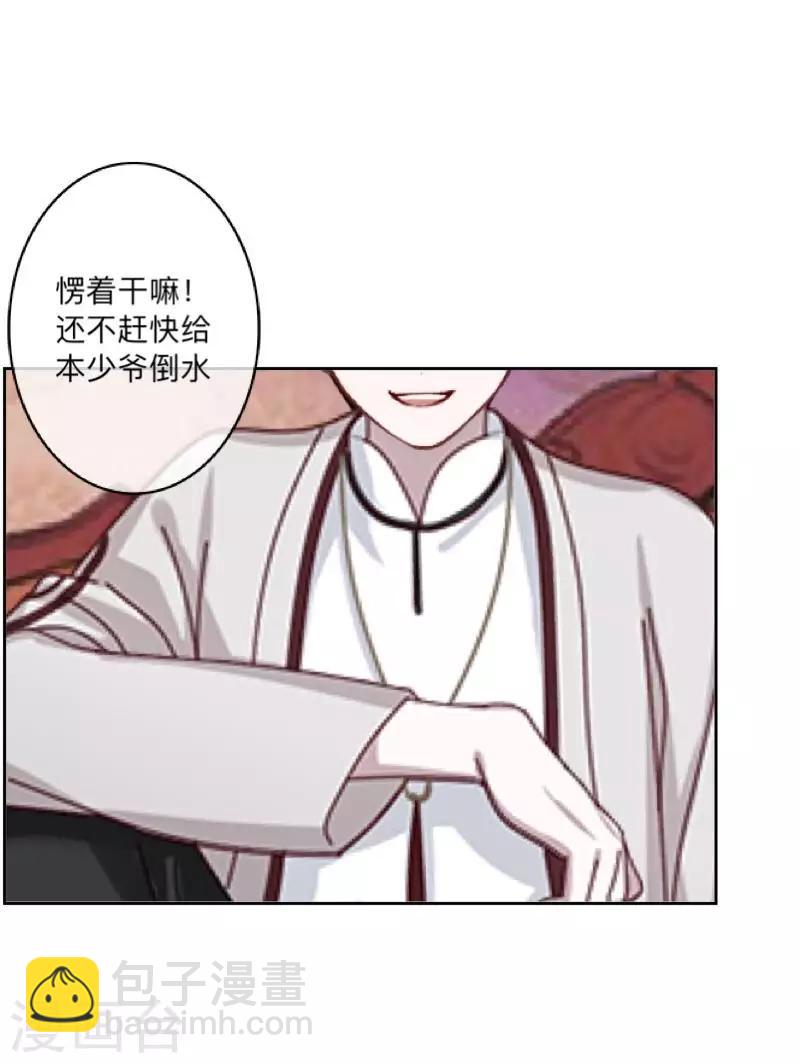 第23话 千歌牌泻药水-第23话