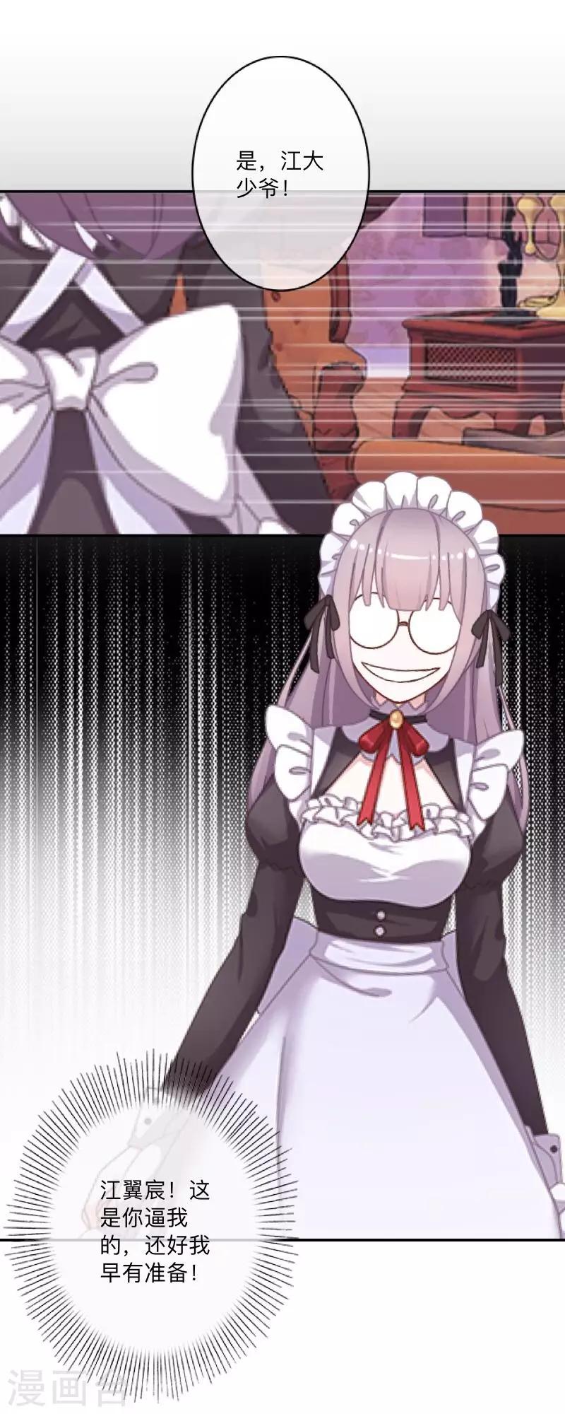 第23话 千歌牌泻药水-第23话