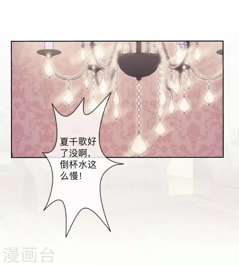 第23话 千歌牌泻药水-第23话