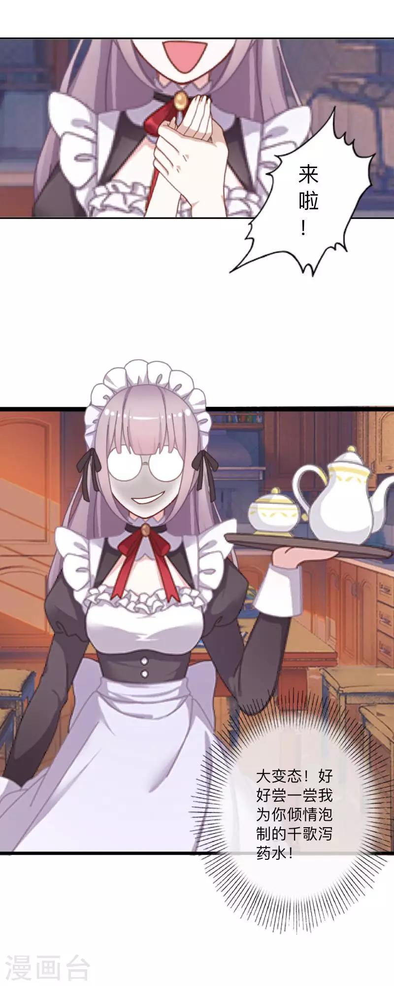 第23话 千歌牌泻药水-第23话