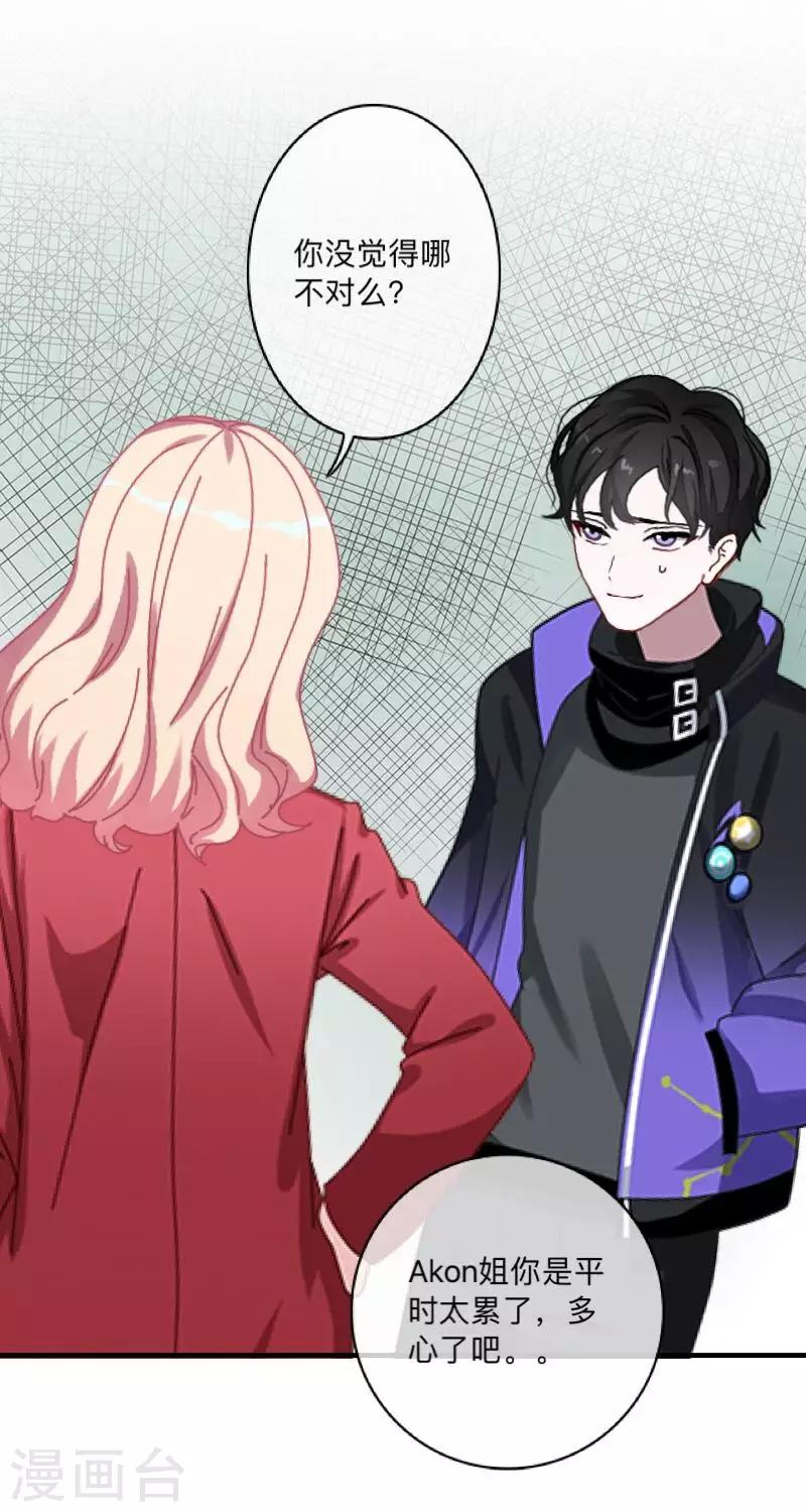 第23话 千歌牌泻药水-第23话