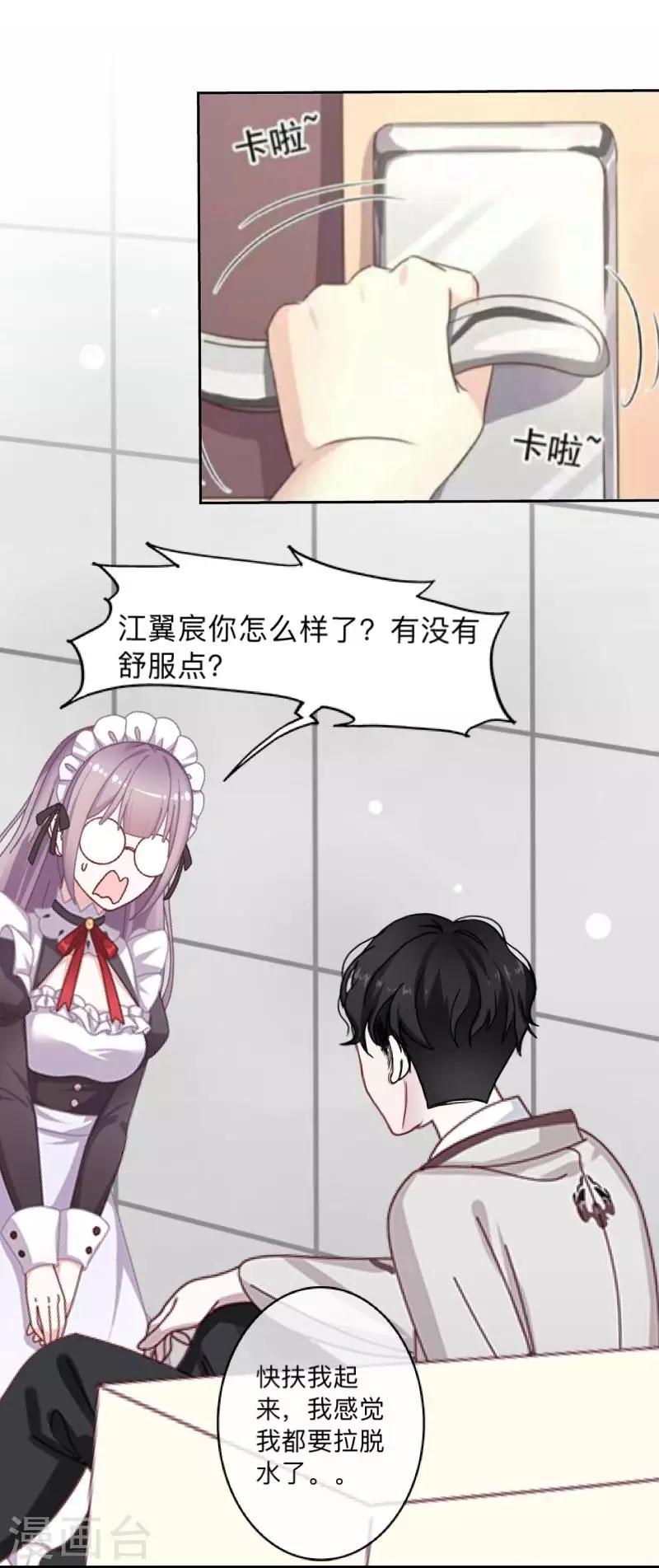 第25话 两个世界的人-第25话