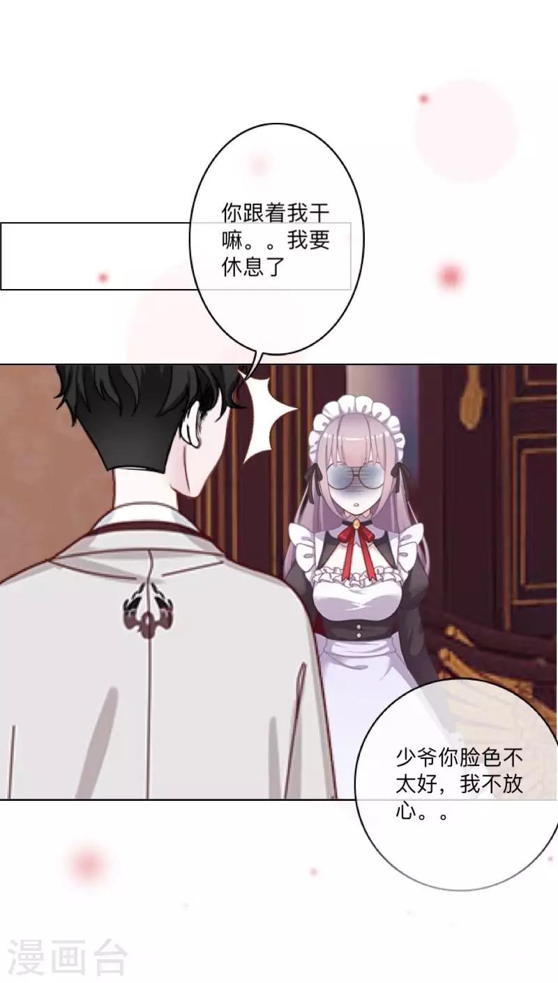 第25话 两个世界的人-第25话