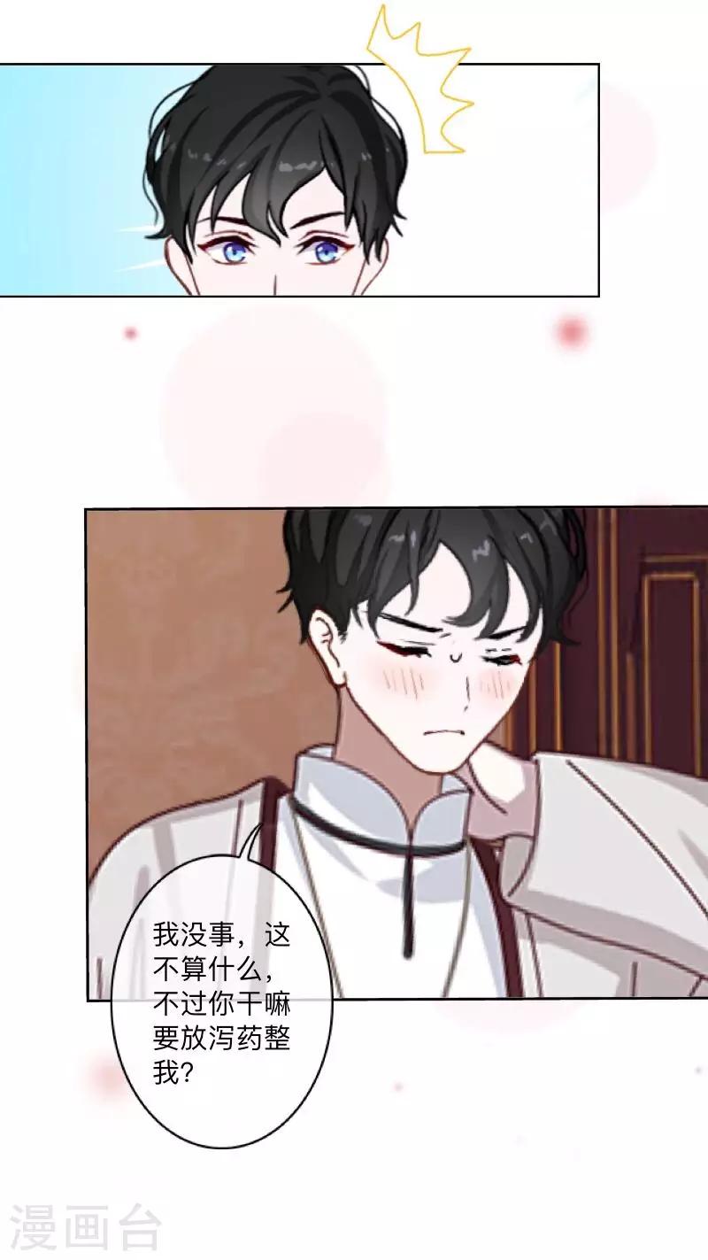 第25话 两个世界的人-第25话