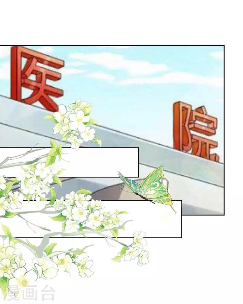 第25话 两个世界的人-第25话