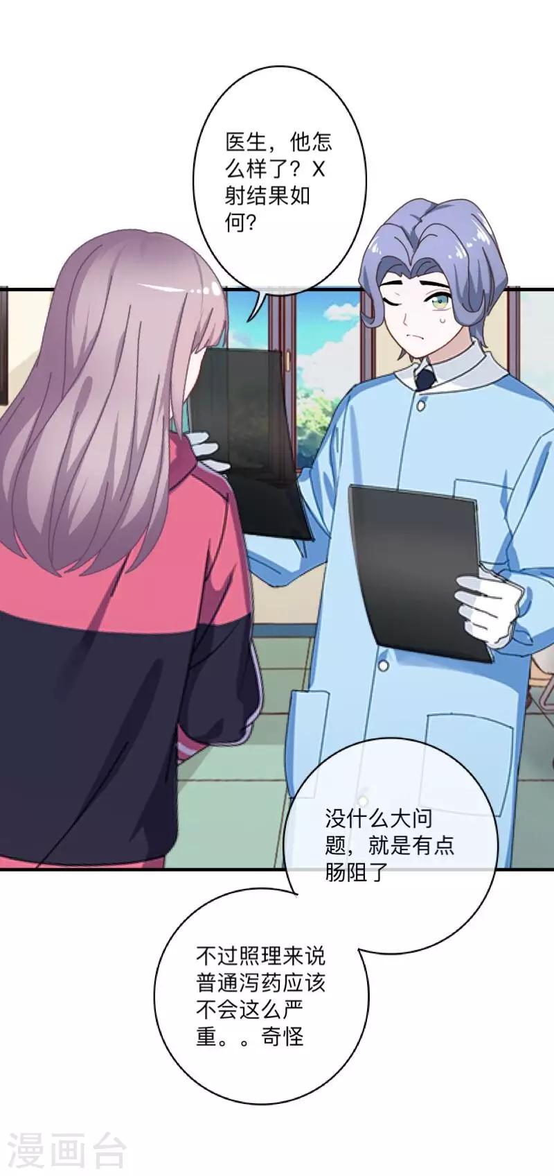 第25话 两个世界的人-第25话