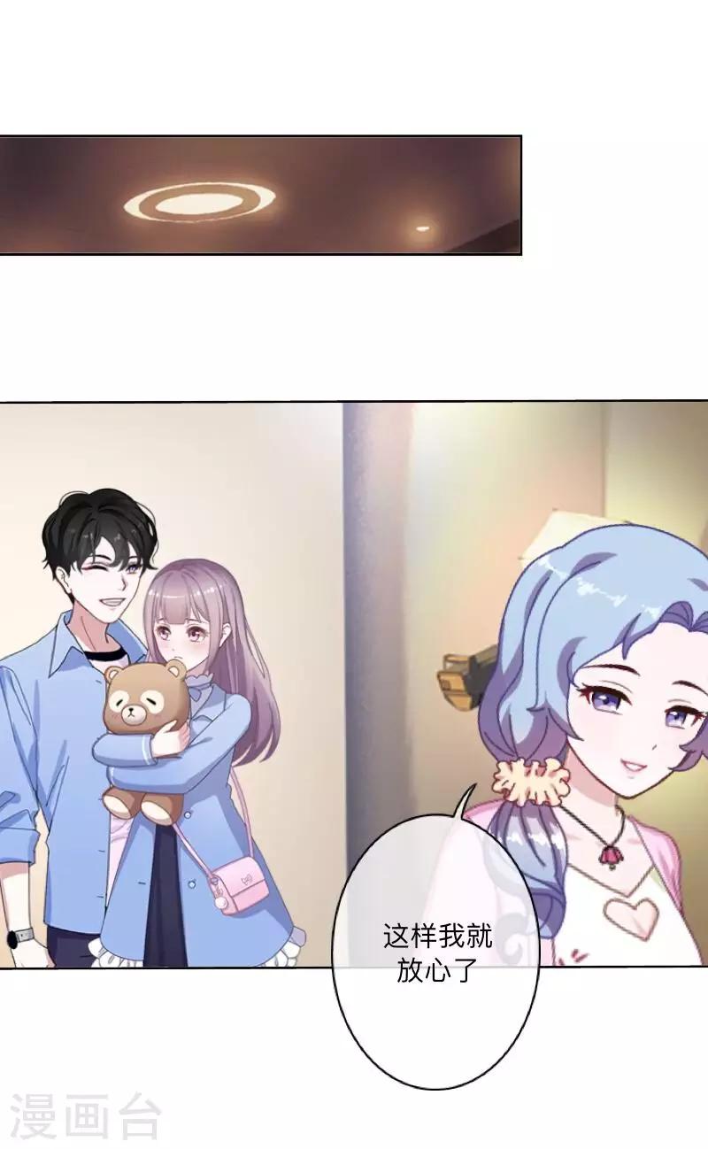 七夕特别篇-第27话