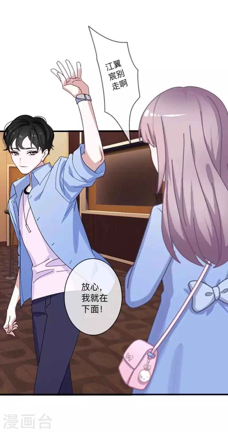 七夕特别篇-第27话